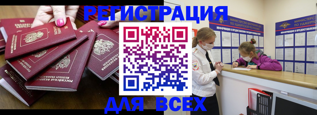 прописка паспорт в Соликамске