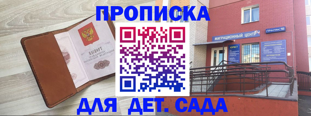 прописка в квартире в Соликамске